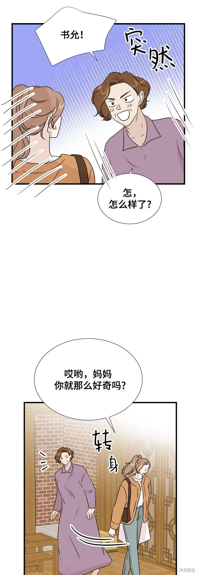 你的聲音,第23话,第35张