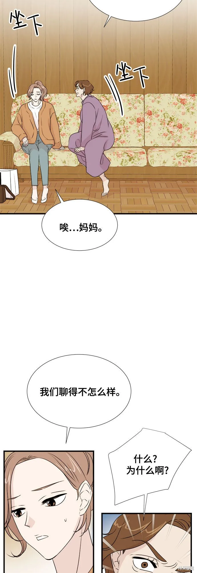 你的聲音,第23话,第37张