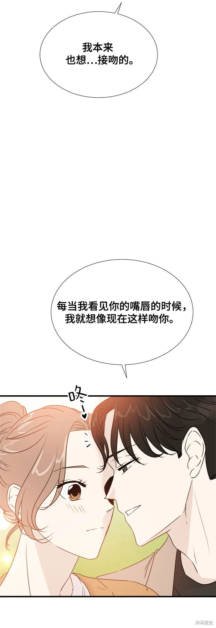 你的聲音,第23话,第4张