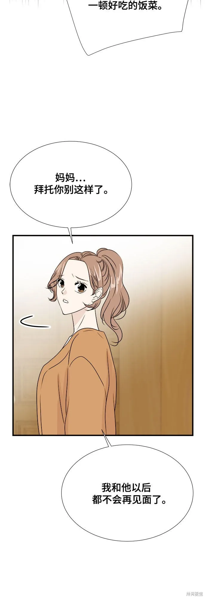 你的聲音,第23话,第43张
