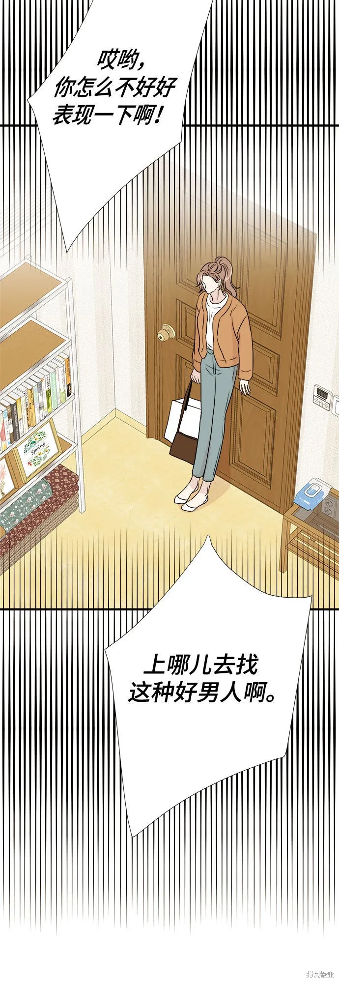 你的聲音,第23话,第45张