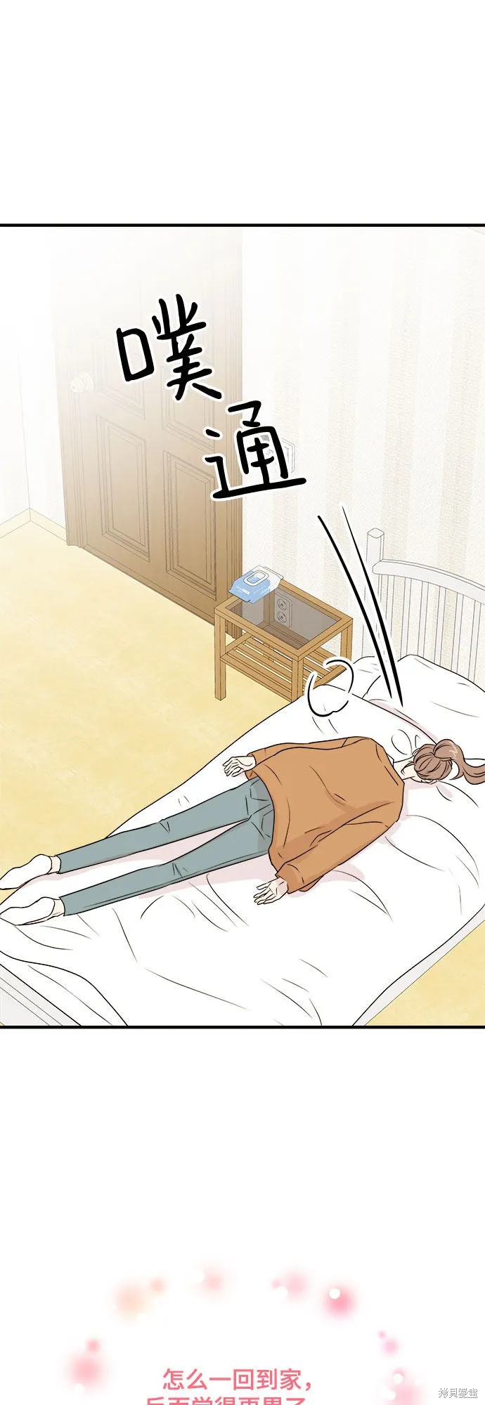 你的聲音,第23话,第47张