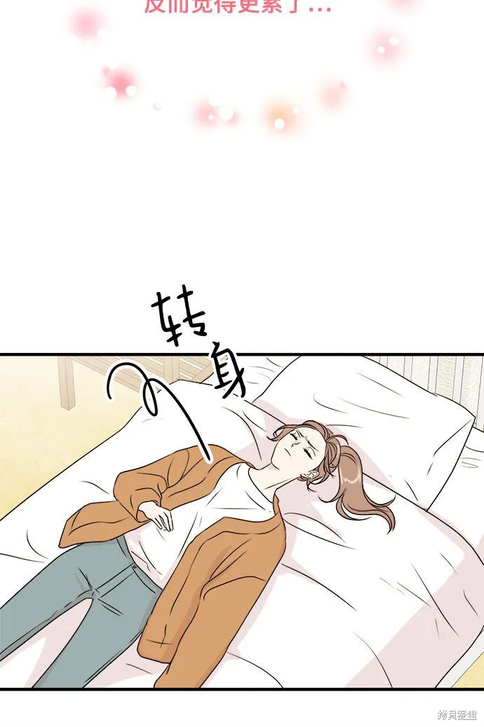 你的聲音,第23话,第48张