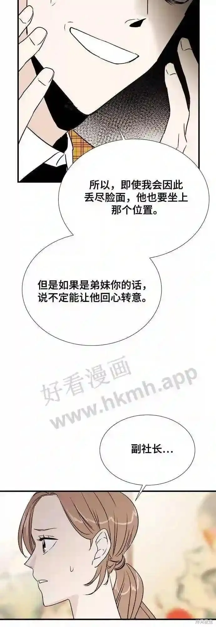 你的聲音,第31话,第10张
