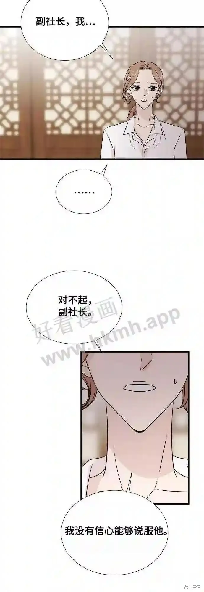 你的聲音,第31话,第12张