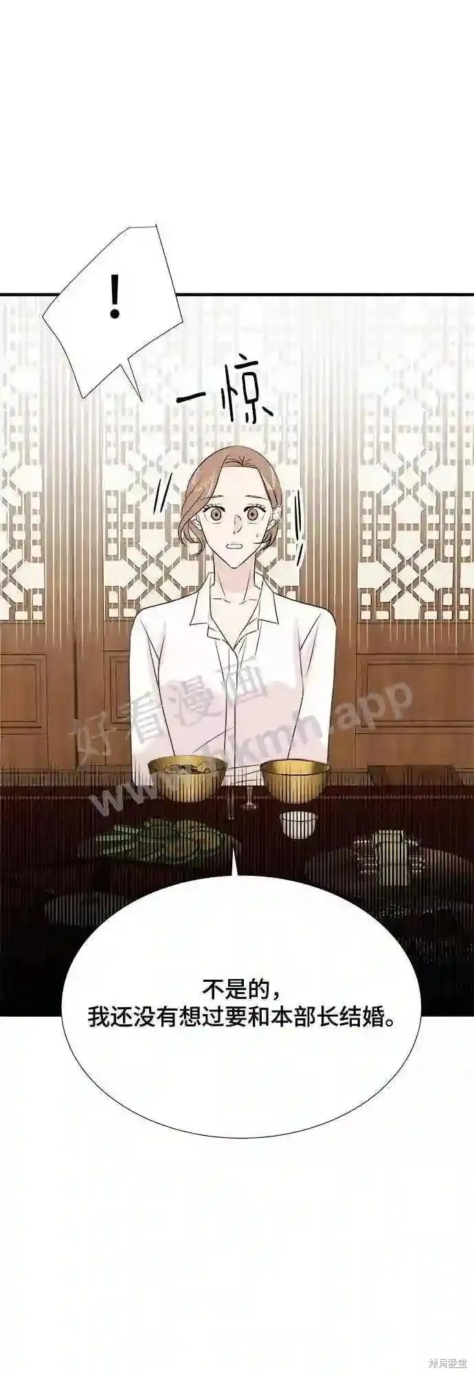 你的聲音,第31话,第14张