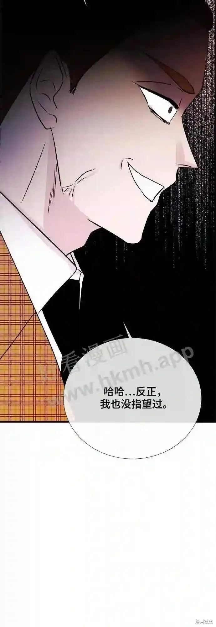你的聲音,第31话,第18张