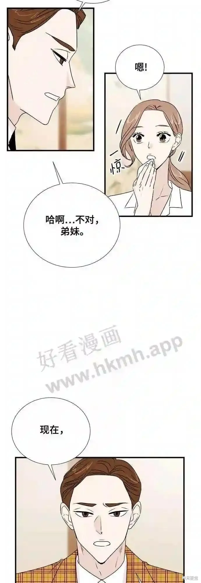 你的聲音,第31话,第2张