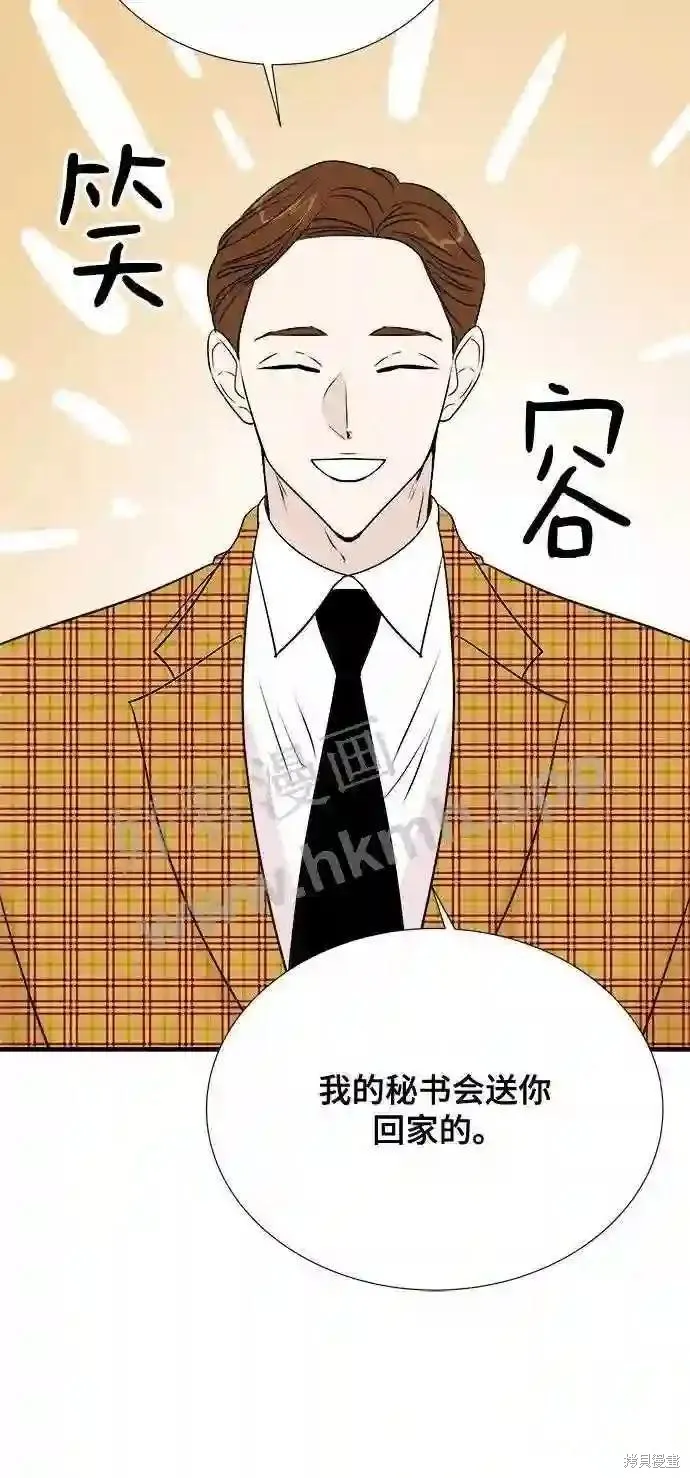 你的聲音,第31话,第20张