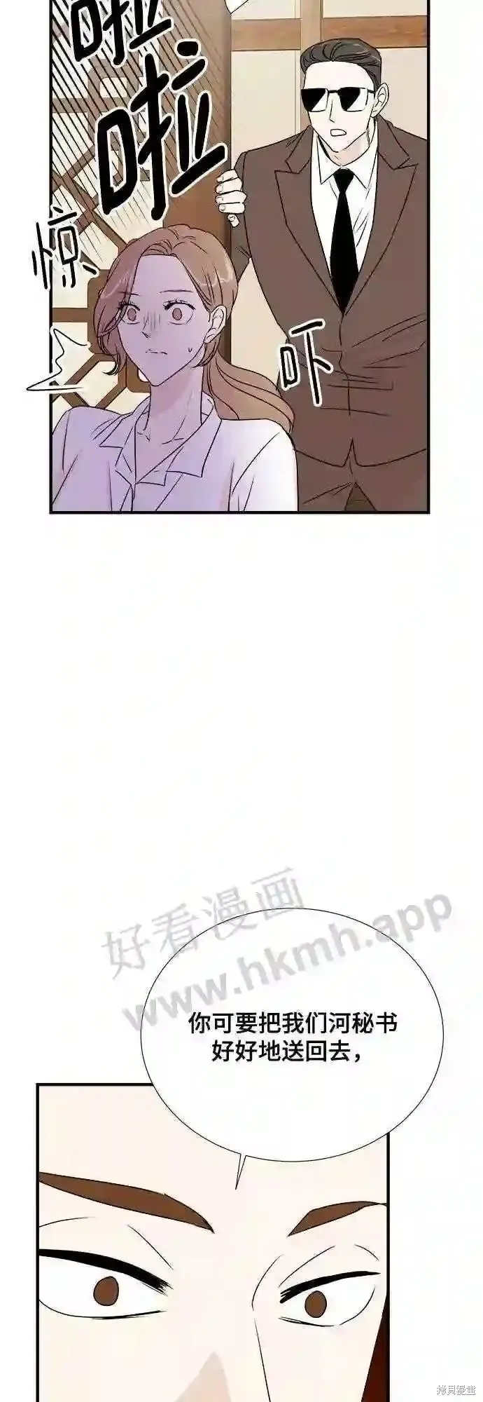 你的聲音,第31话,第22张