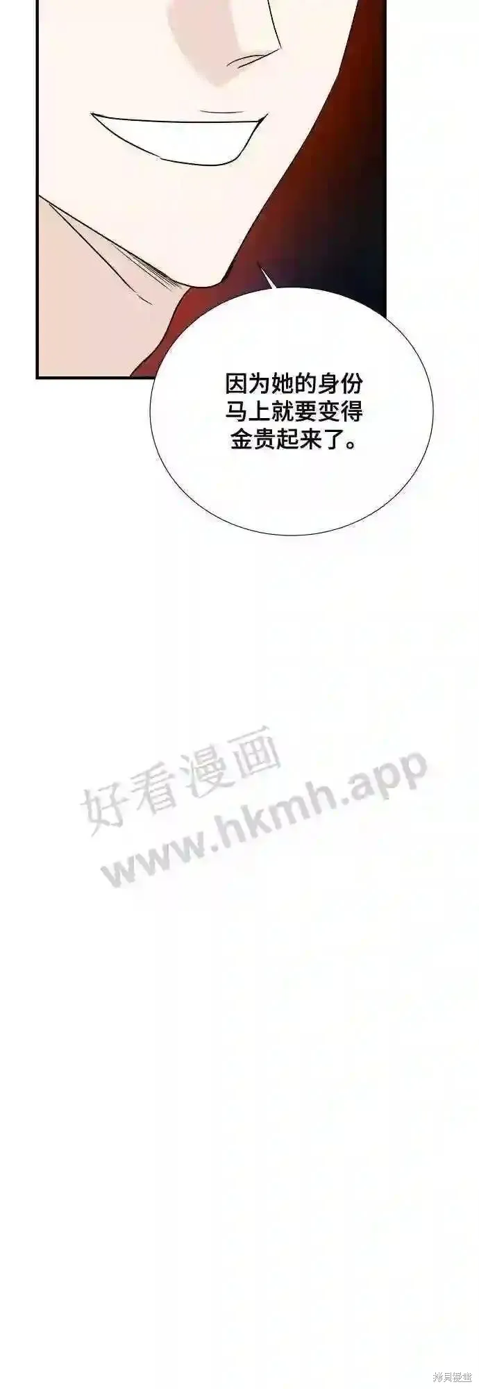 你的聲音,第31话,第23张