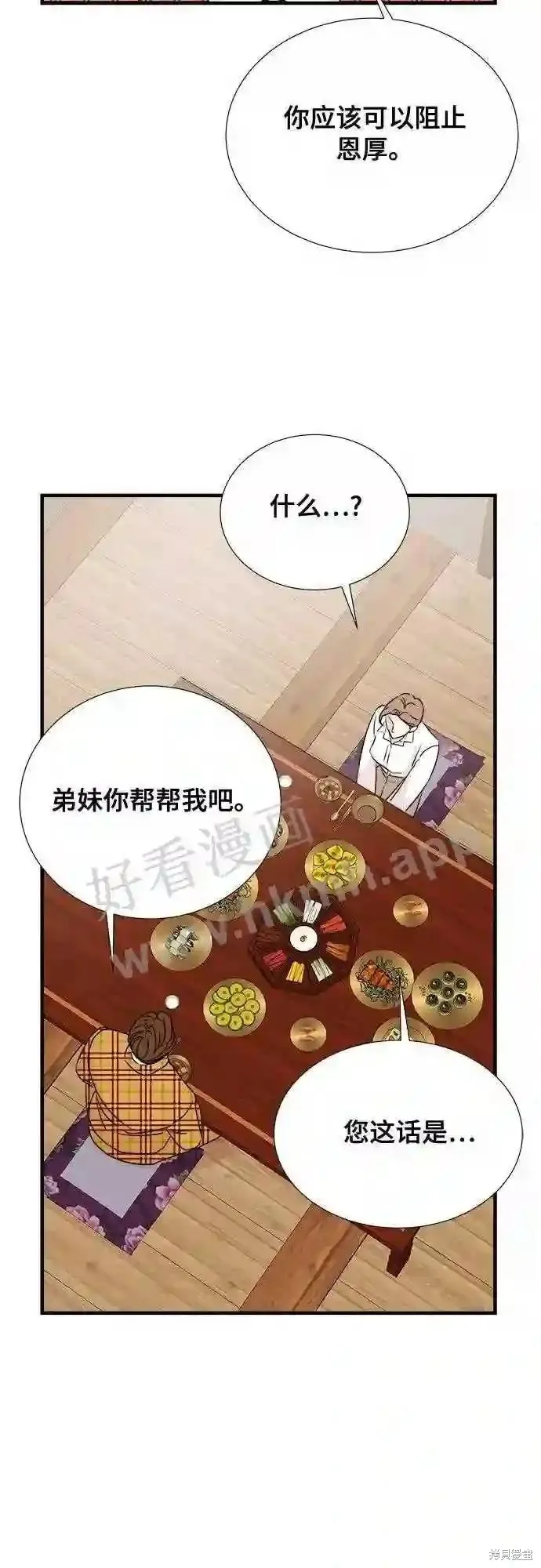 你的聲音,第31话,第3张