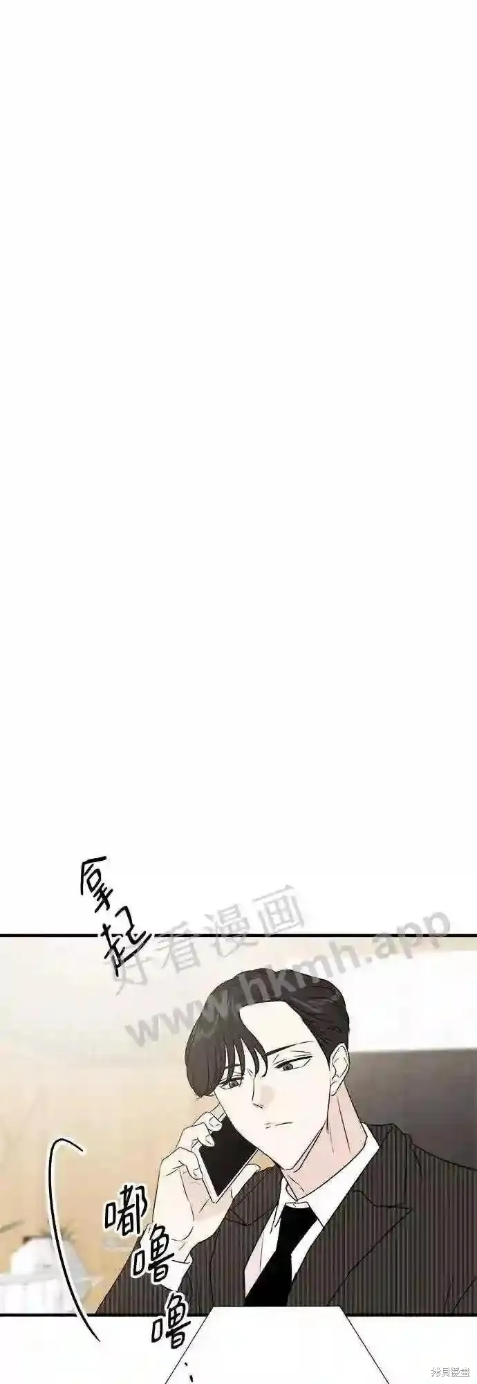 你的聲音,第31话,第32张