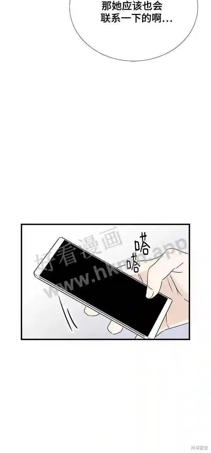 你的聲音,第31话,第34张