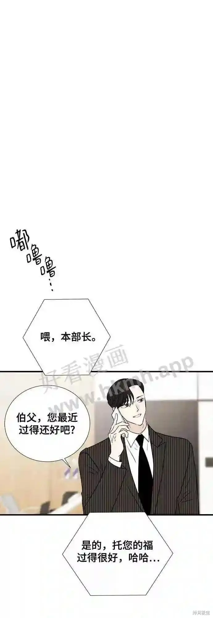 你的聲音,第31话,第35张