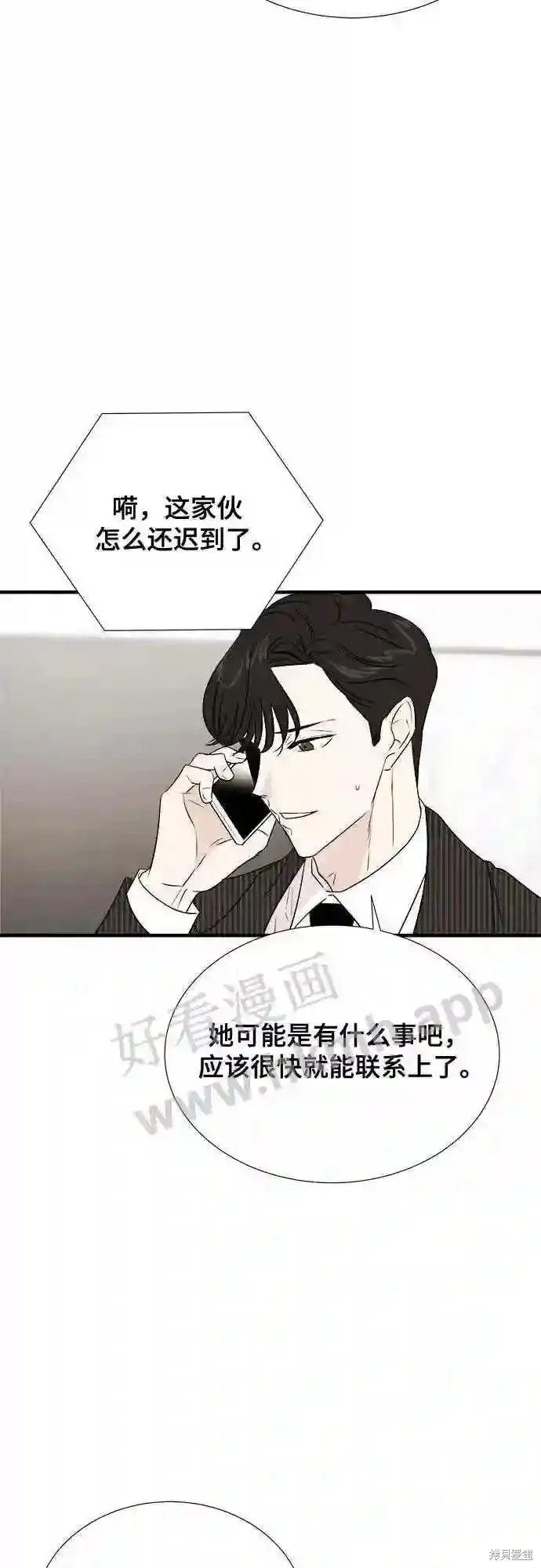 你的聲音,第31话,第38张