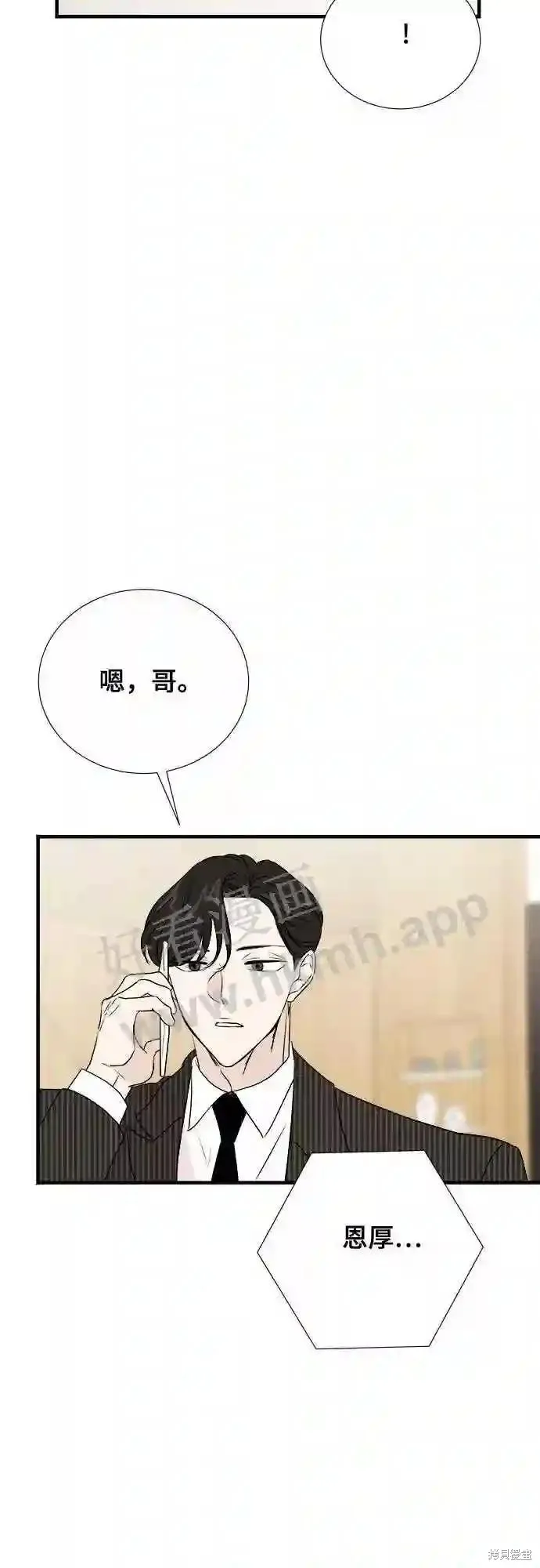 你的聲音,第31话,第44张