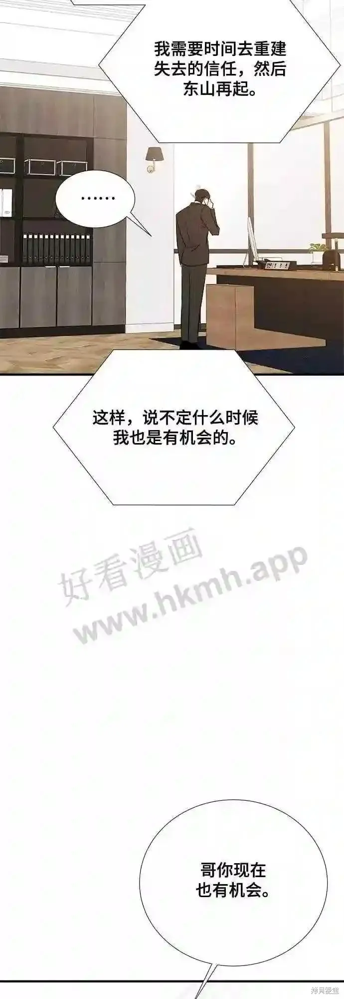 你的聲音,第31话,第47张