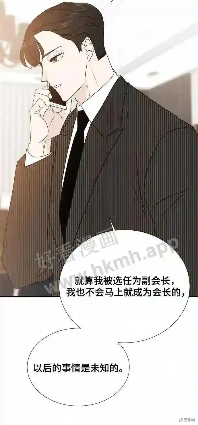 你的聲音,第31话,第48张