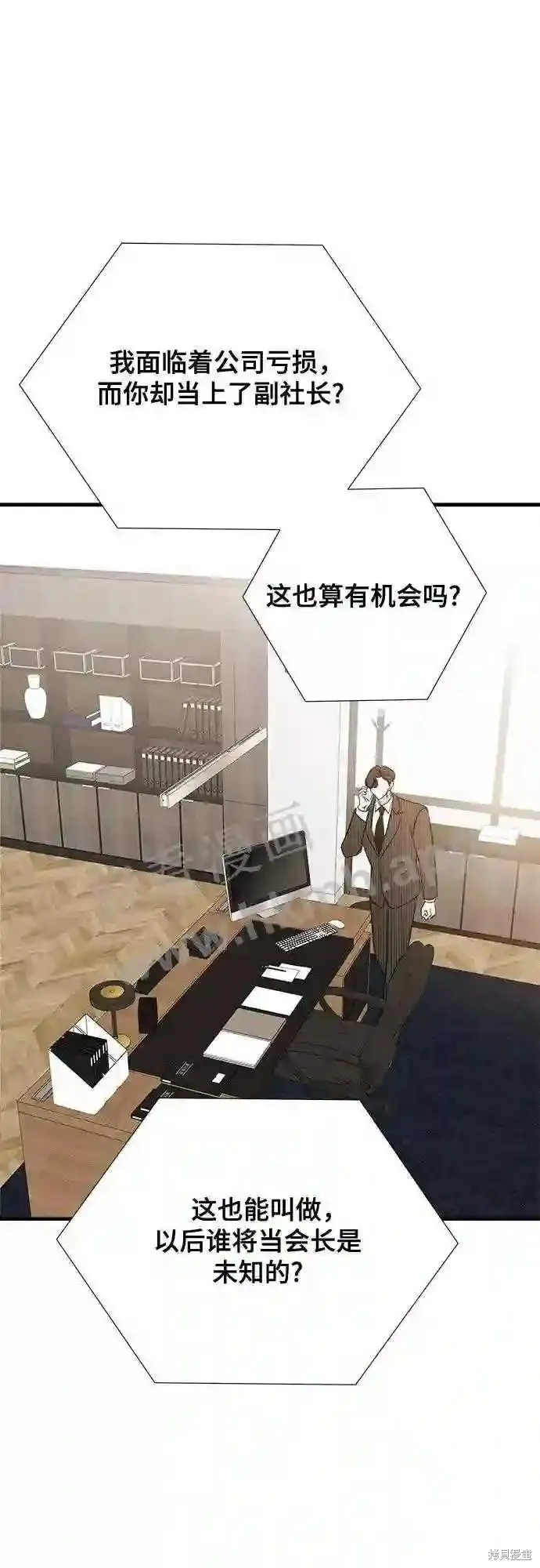 你的聲音,第31话,第49张