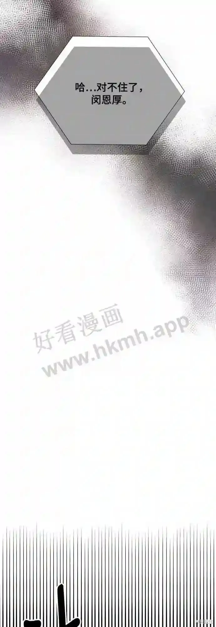 你的聲音,第31话,第52张