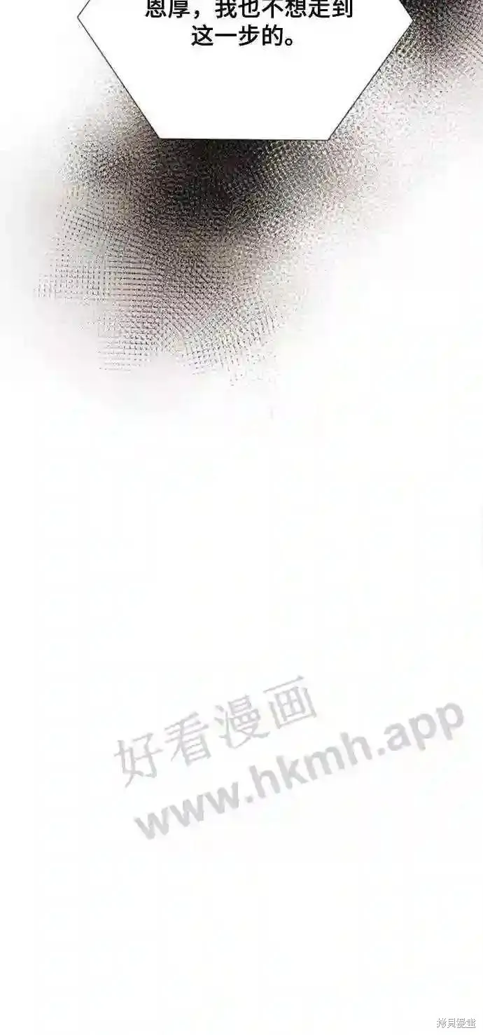 你的聲音,第31话,第55张