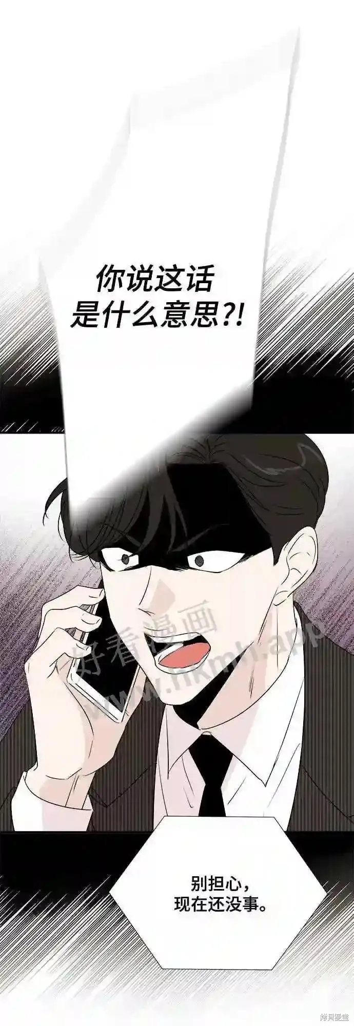 你的聲音,第31话,第56张