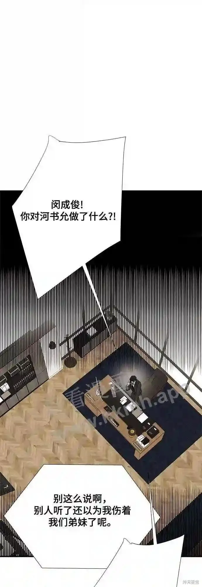 你的聲音,第31话,第57张