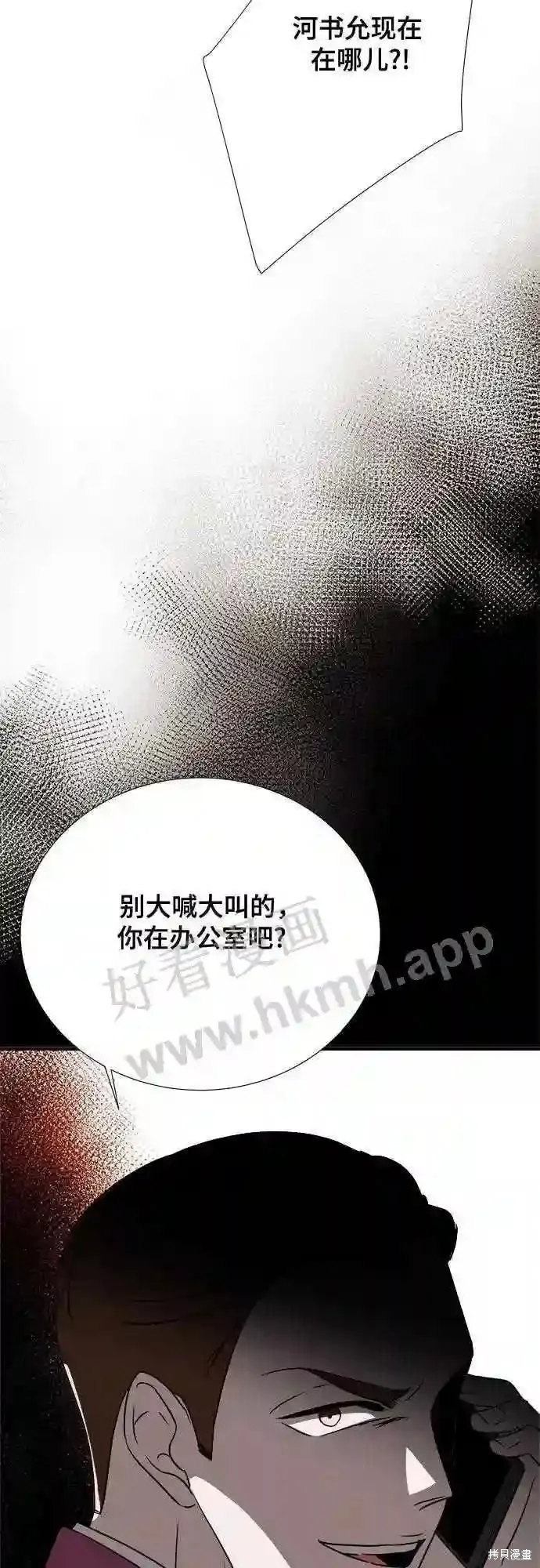 你的聲音,第31话,第58张