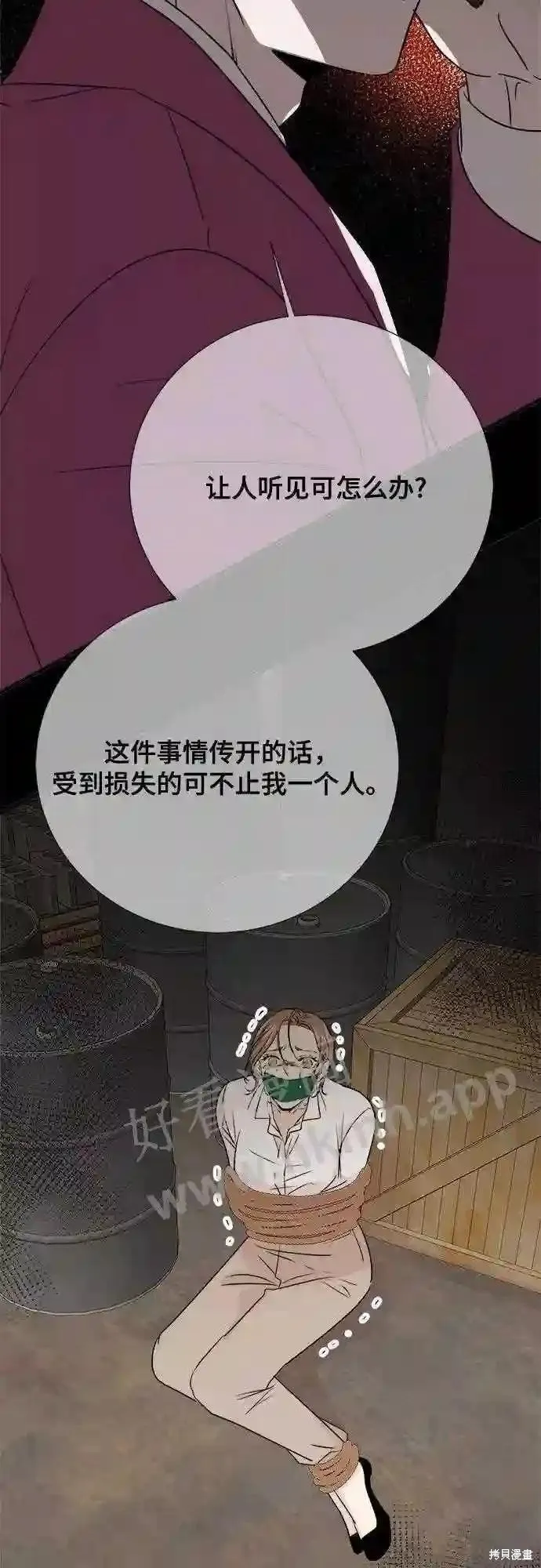 你的聲音,第31话,第59张