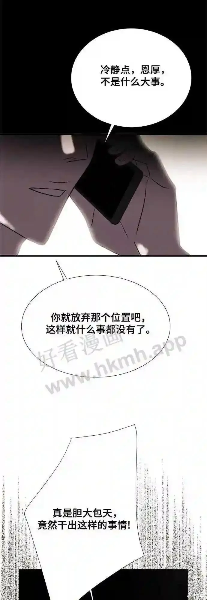 你的聲音,第31话,第61张