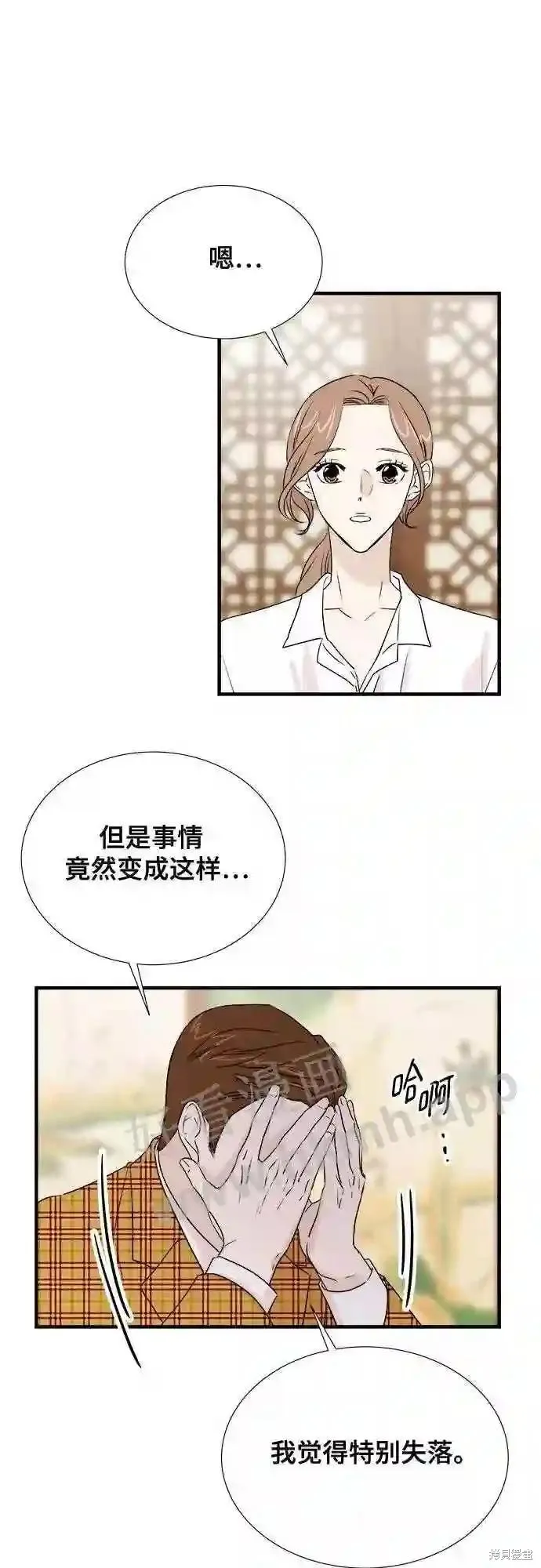 你的聲音,第31话,第8张