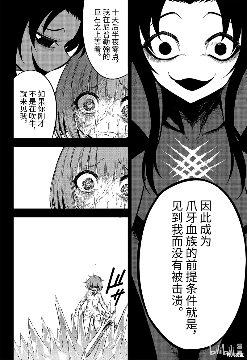 狩龙人拉格纳,第59話,第10张