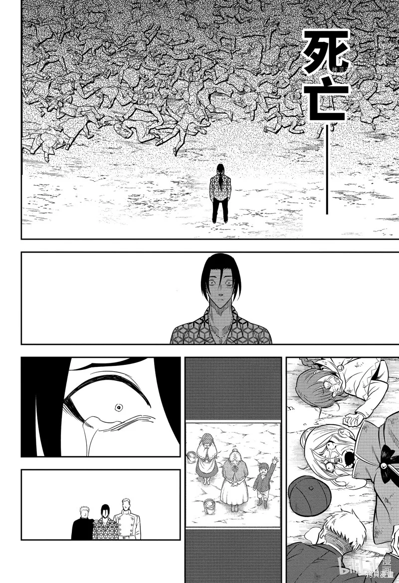 狩龙人拉格纳,第59話,第12张