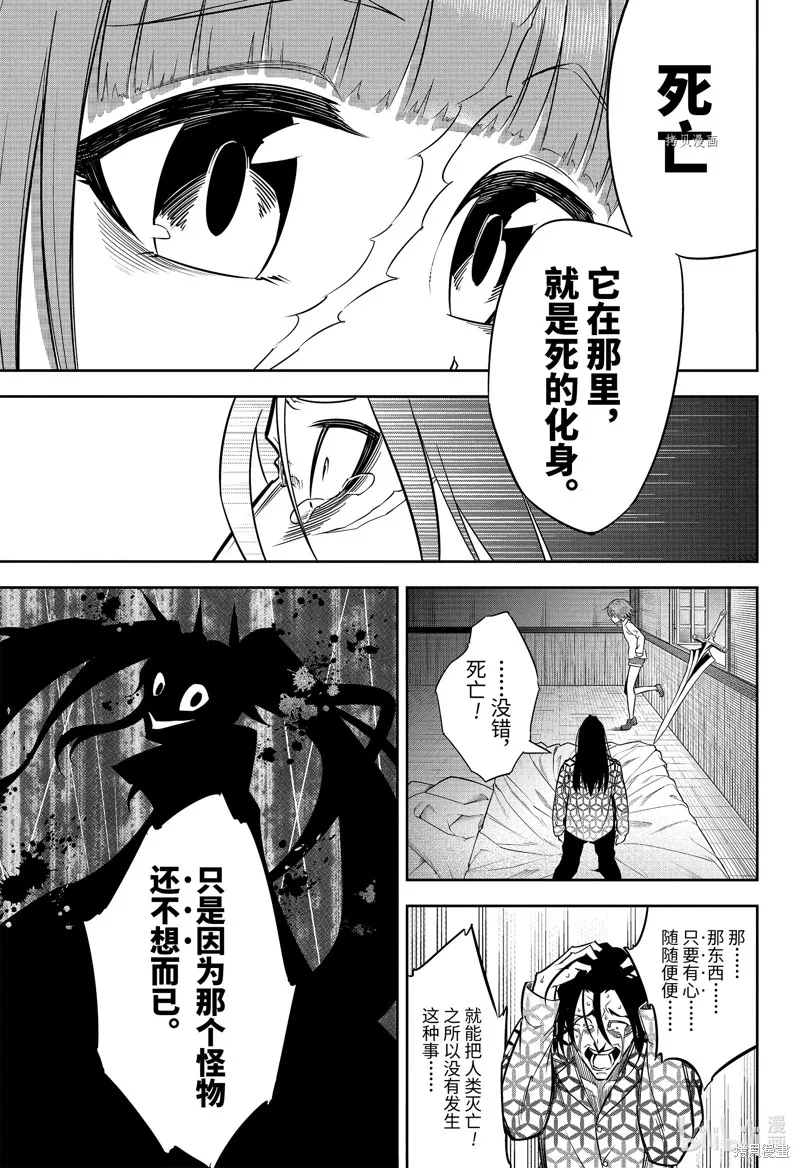 狩龙人拉格纳,第59話,第15张