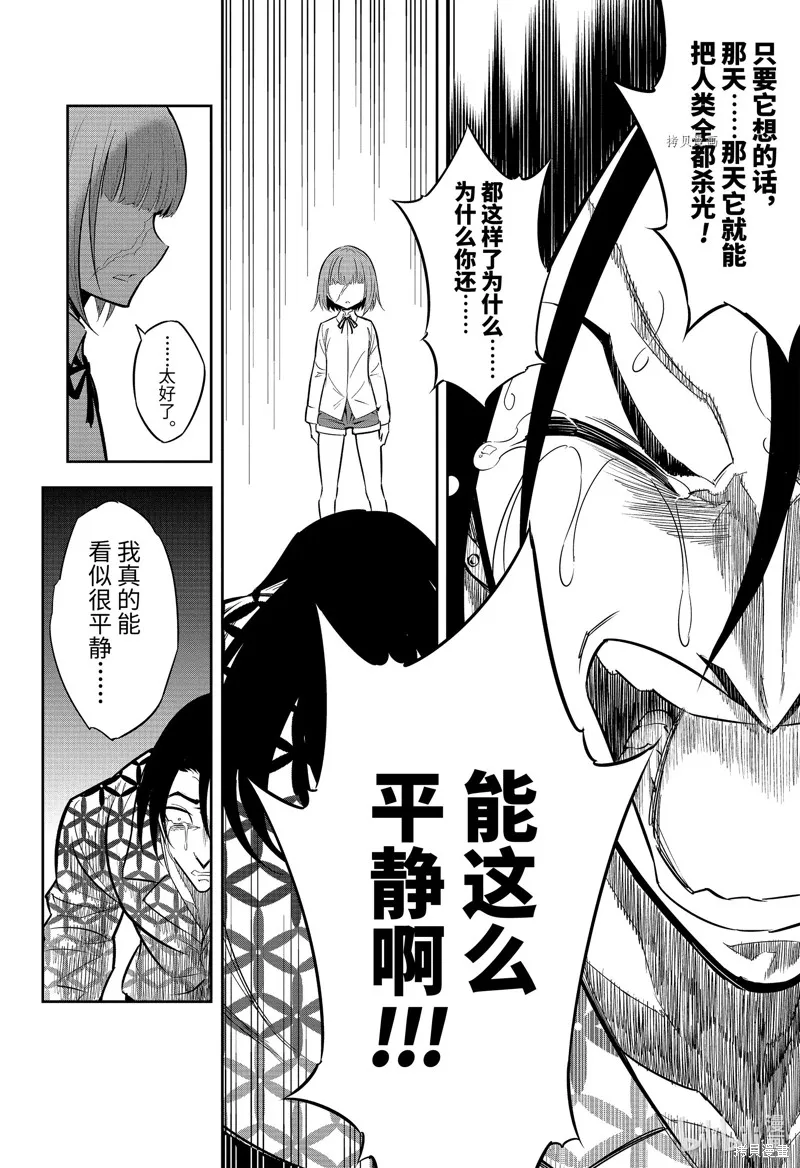 狩龙人拉格纳,第59話,第16张