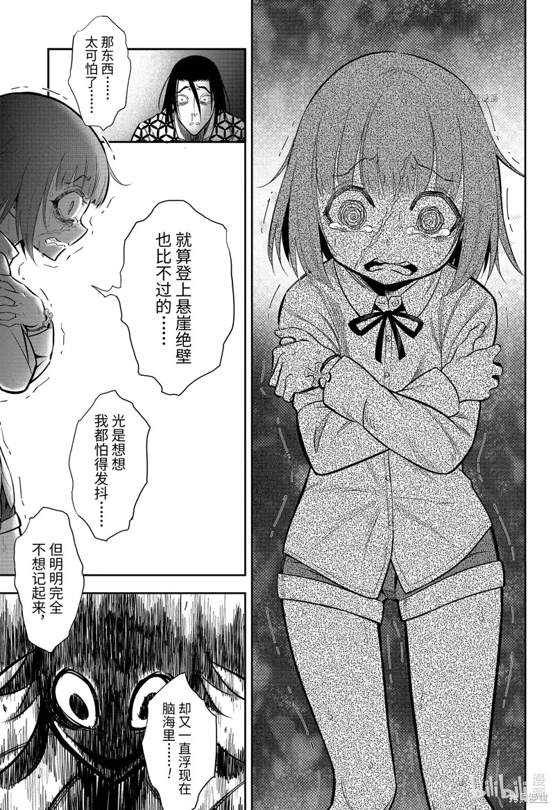 狩龙人拉格纳,第59話,第17张