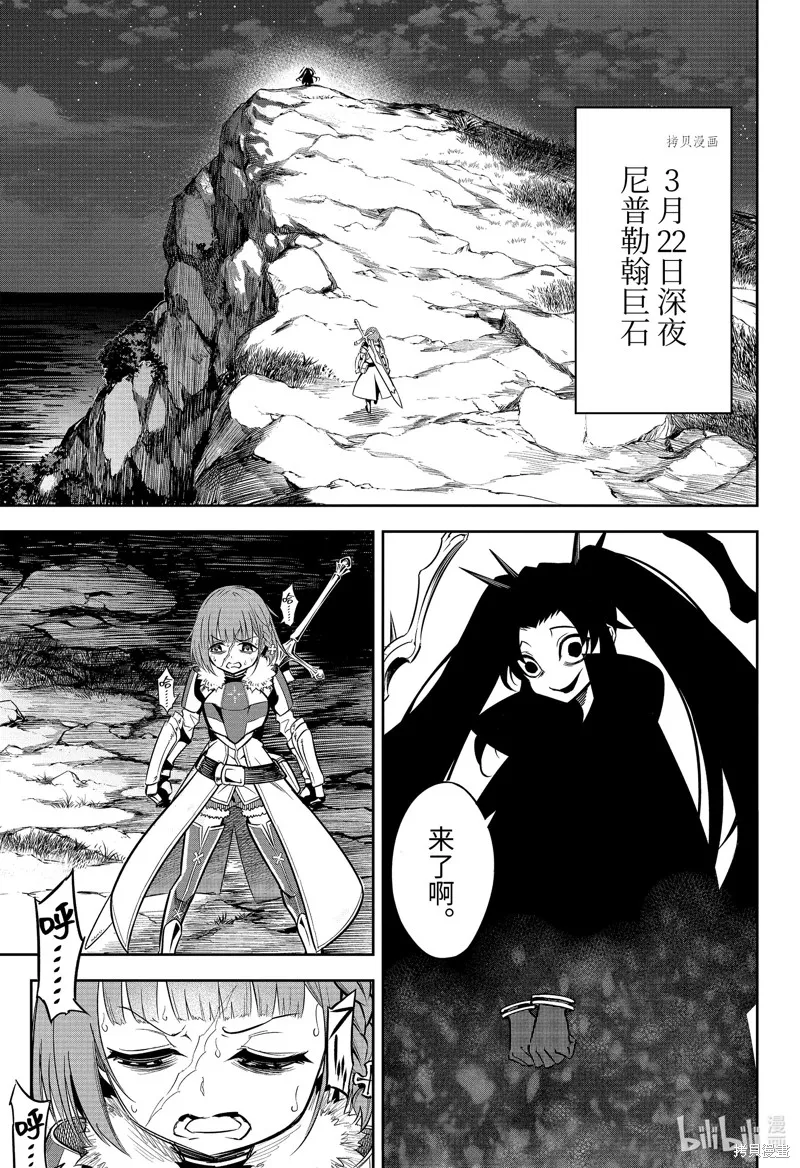 狩龙人拉格纳,第59話,第23张