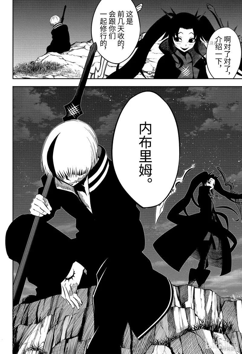 狩龙人拉格纳,第59話,第28张