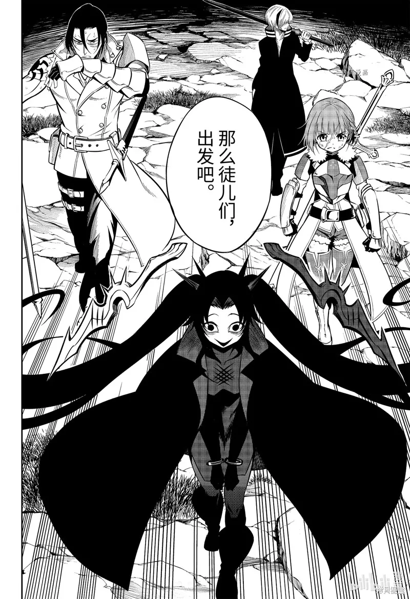狩龙人拉格纳,第59話,第30张