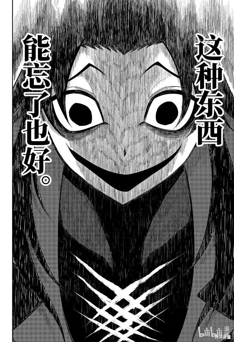 狩龙人拉格纳,第59話,第6张