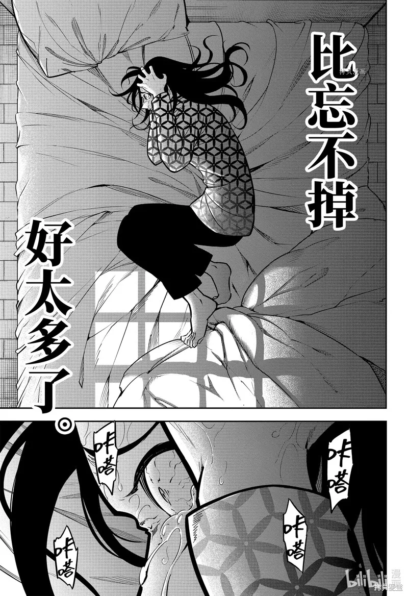 狩龙人拉格纳,第59話,第7张