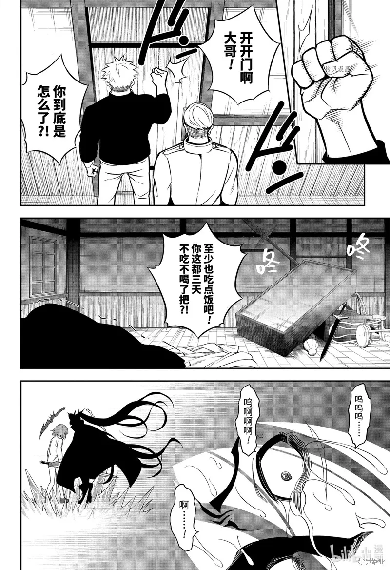 狩龙人拉格纳,第59話,第8张