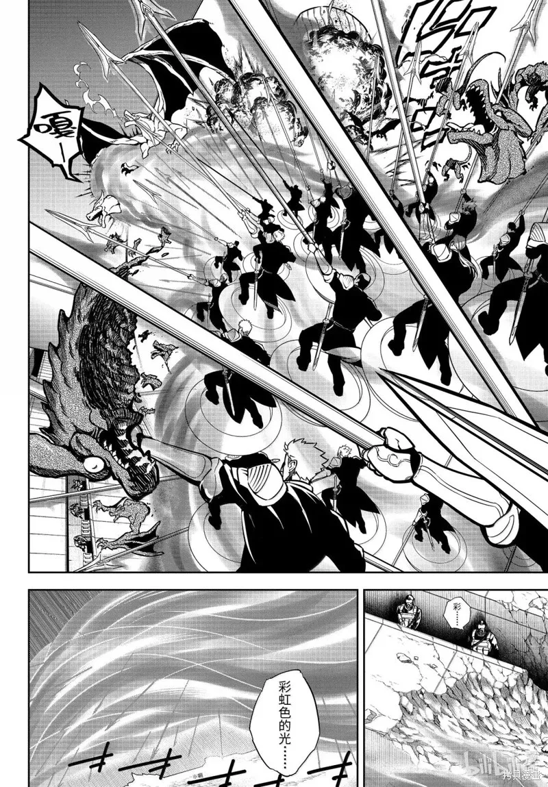 狩龙人拉格纳,第83話,第14张