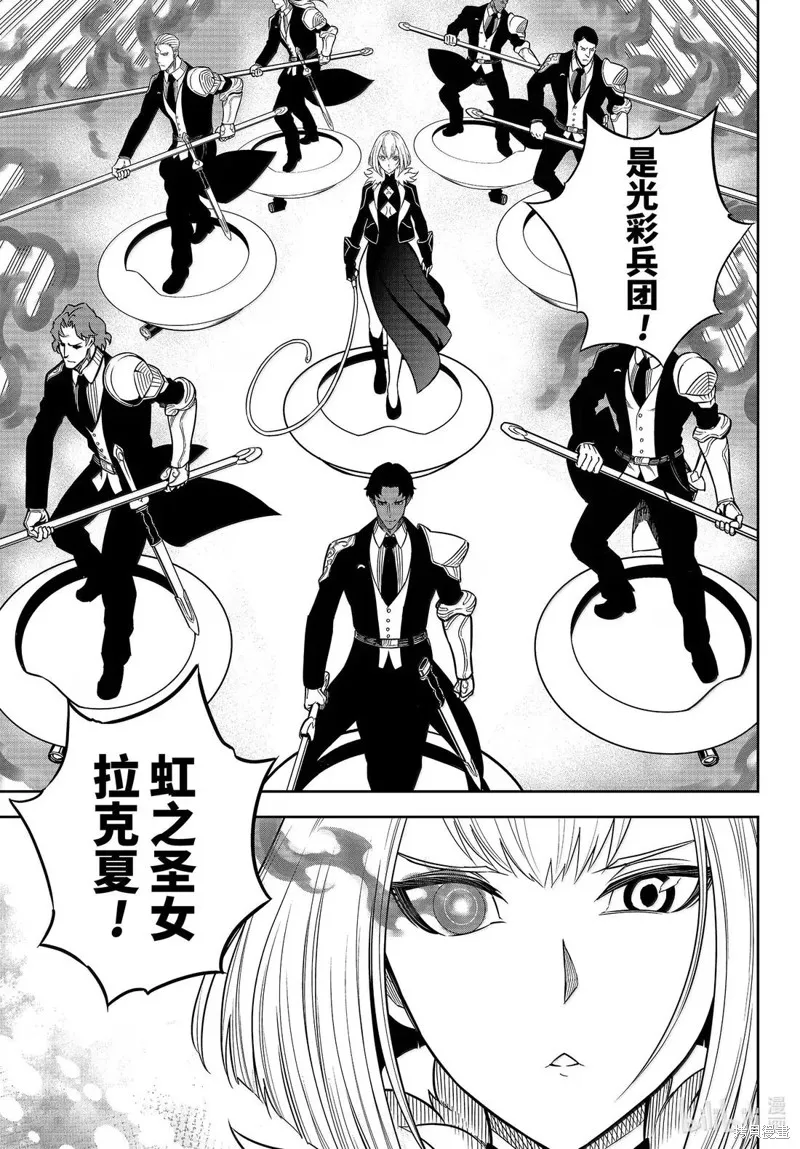 狩龙人拉格纳,第83話,第15张