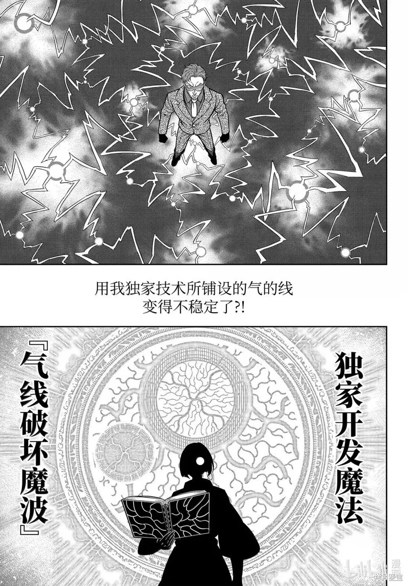 狩龙人拉格纳,第83話,第3张