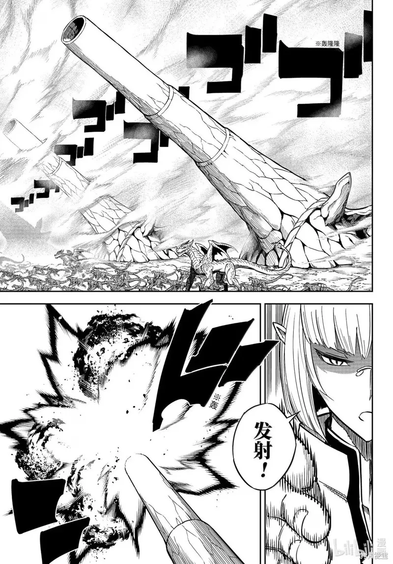 狩龙人拉格纳,第83話,第5张