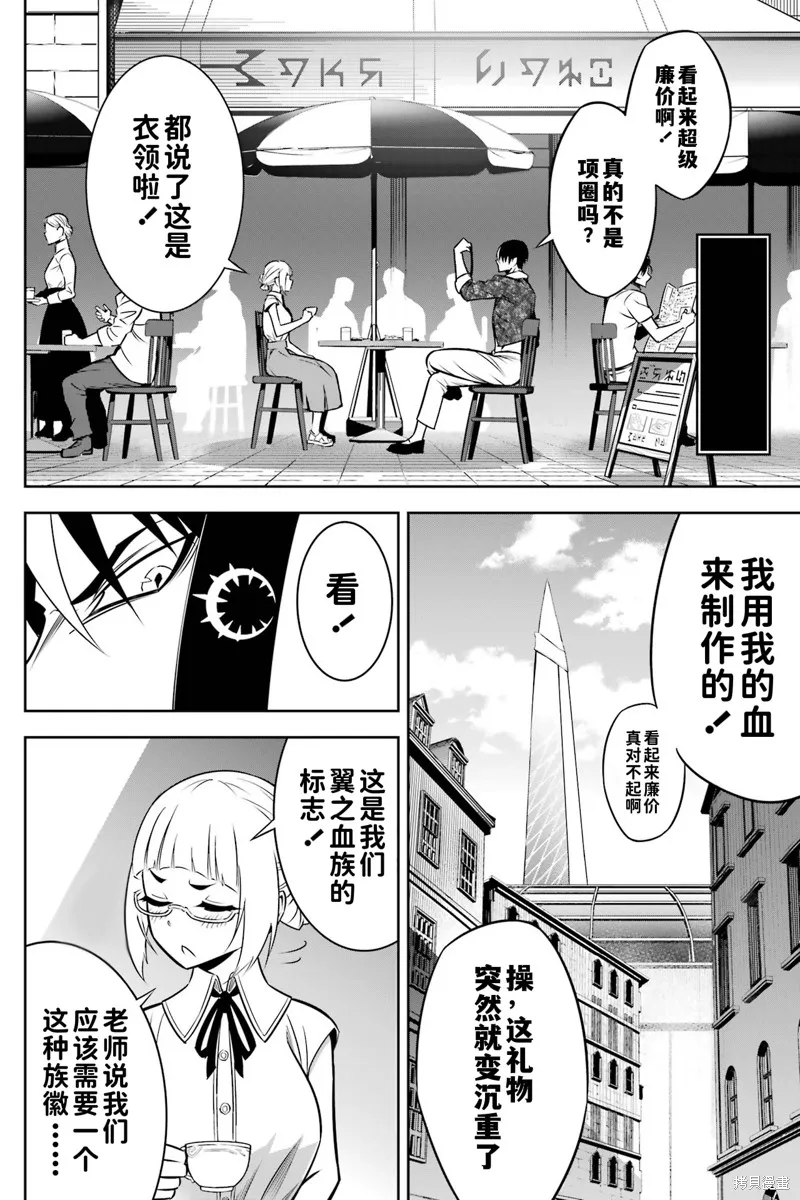 狩龙人拉格纳,11卷番外,第2张