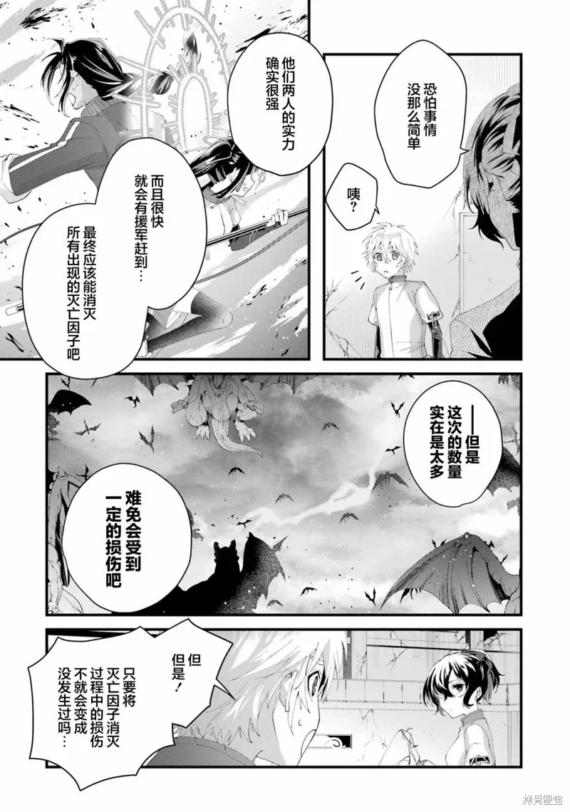 国王的求婚,第08話,第13张