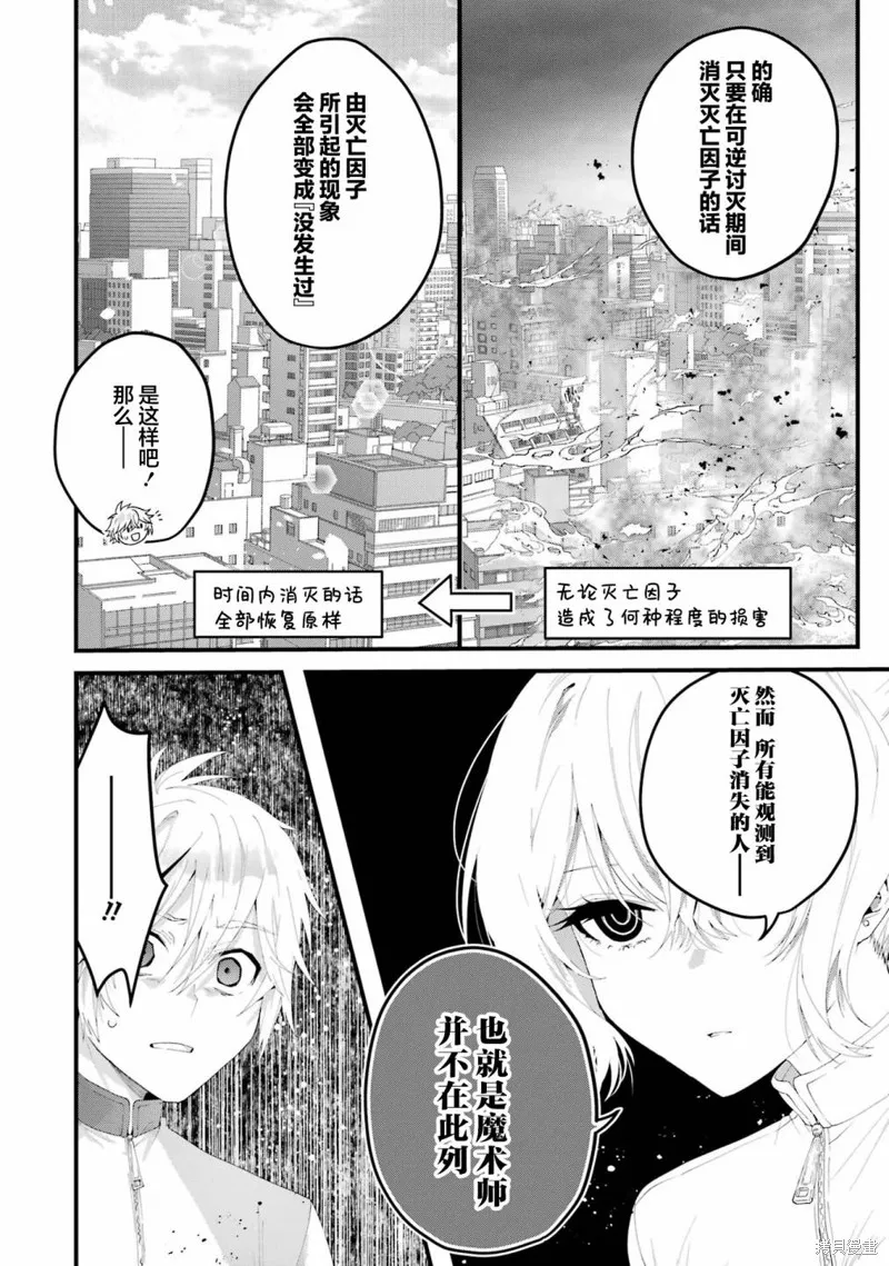 国王的求婚,第08話,第14张